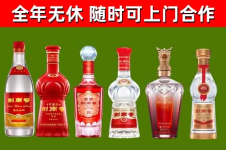张掖烟酒回收剑南春酒系列.jpg