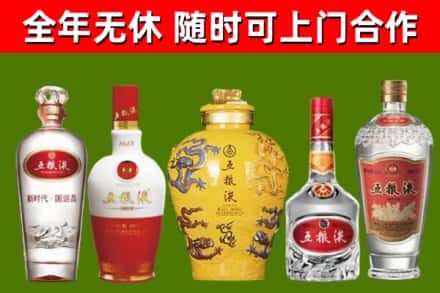 张掖回收五粮液酒